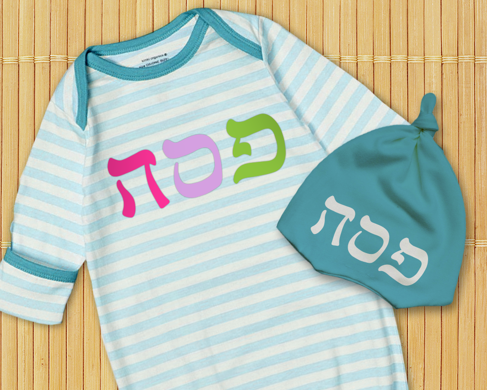Design that says "pesach" in Hebrew bubble letters